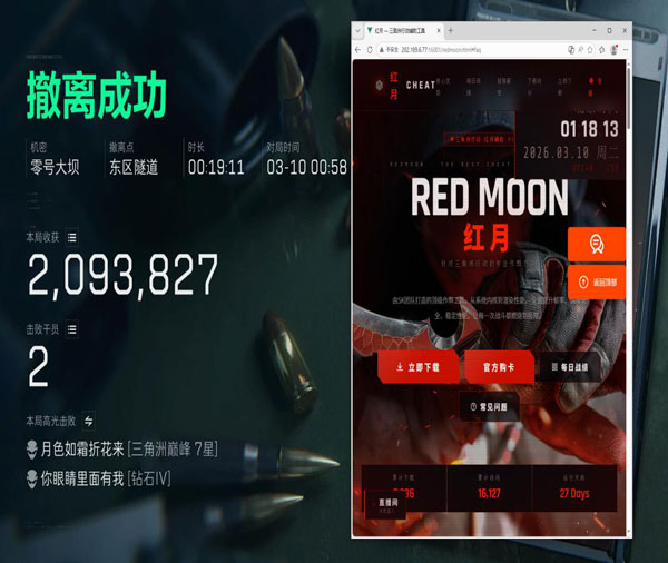 三角洲行动外挂多不透视自瞄效果